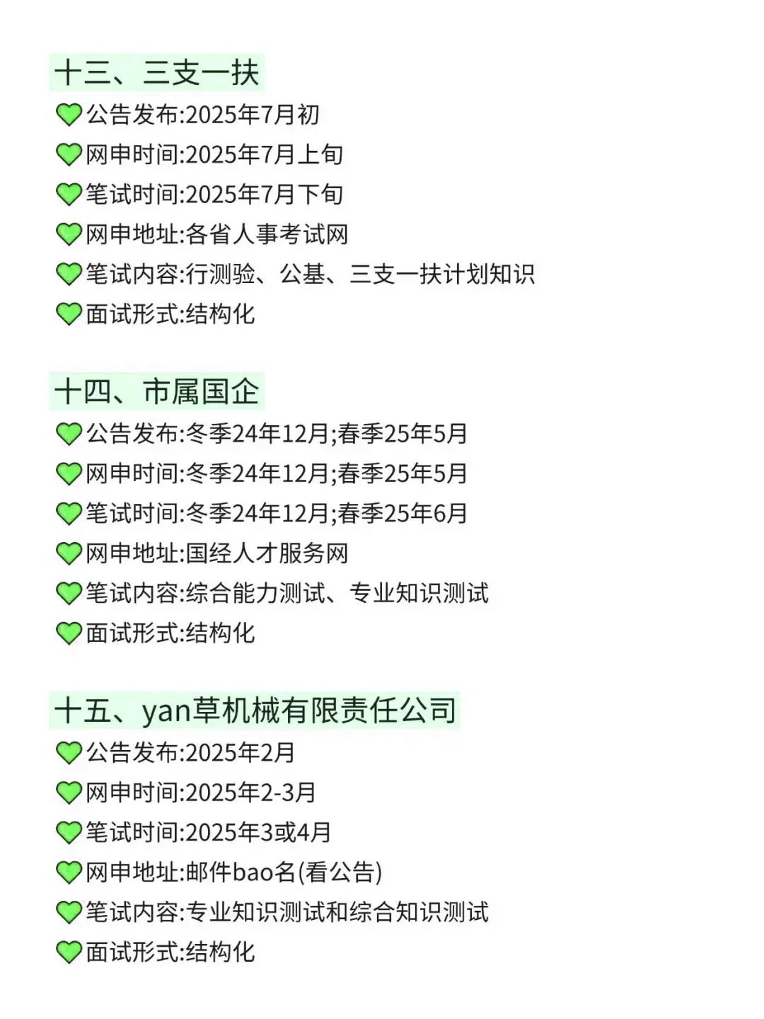 今年,农学专业考公赢麻了!!