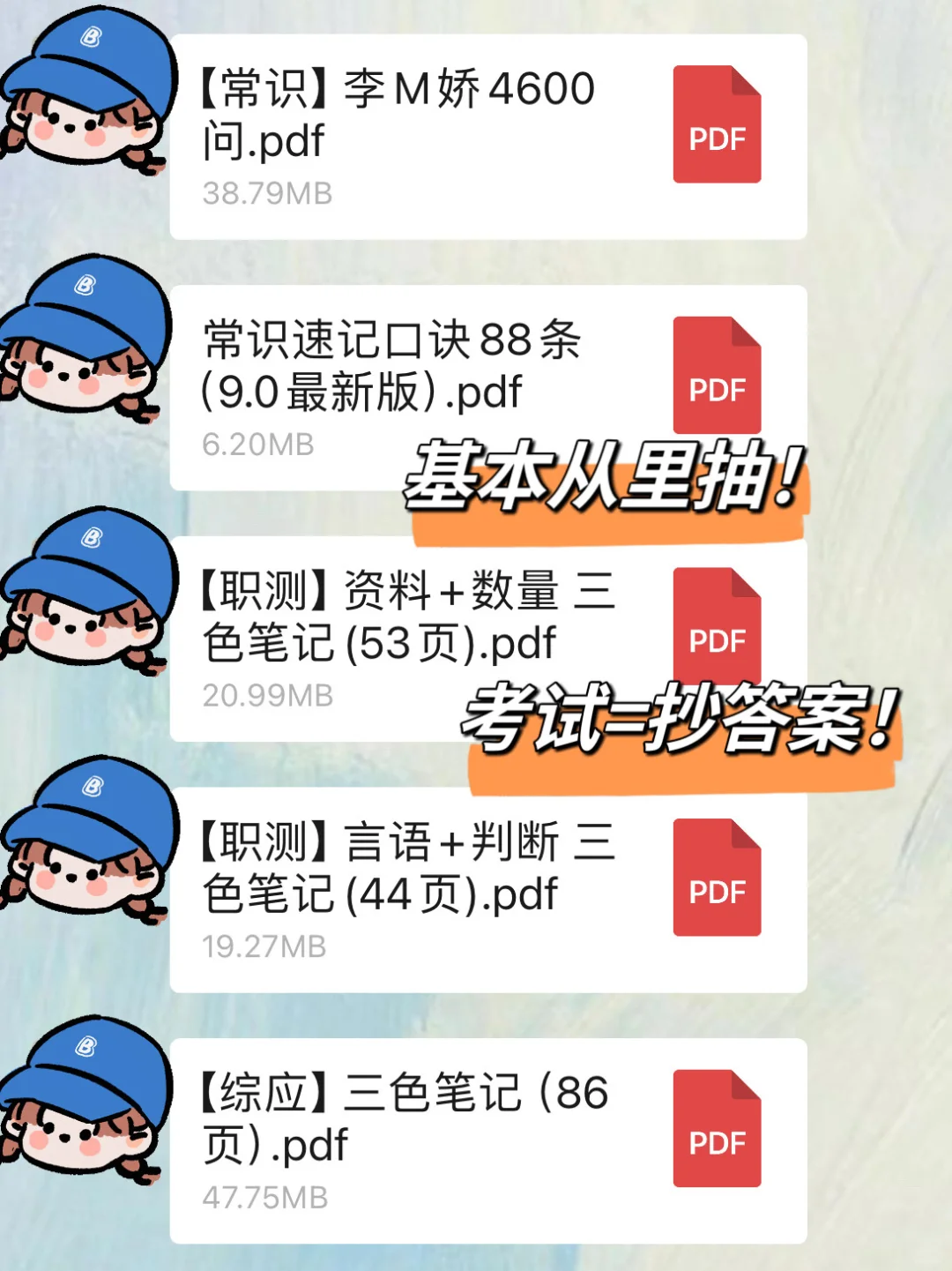假如你7.4开始备考事业编,进一个帮一个