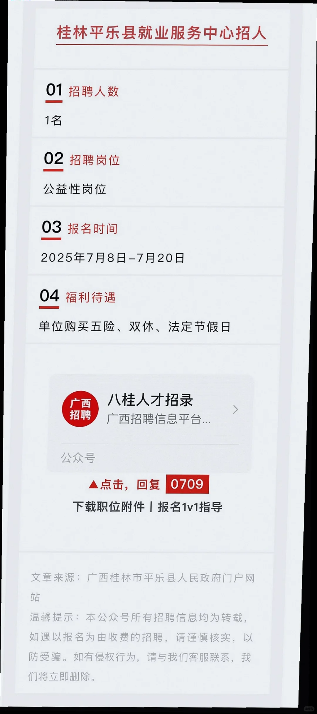 广西多单位实名编制招人啦?