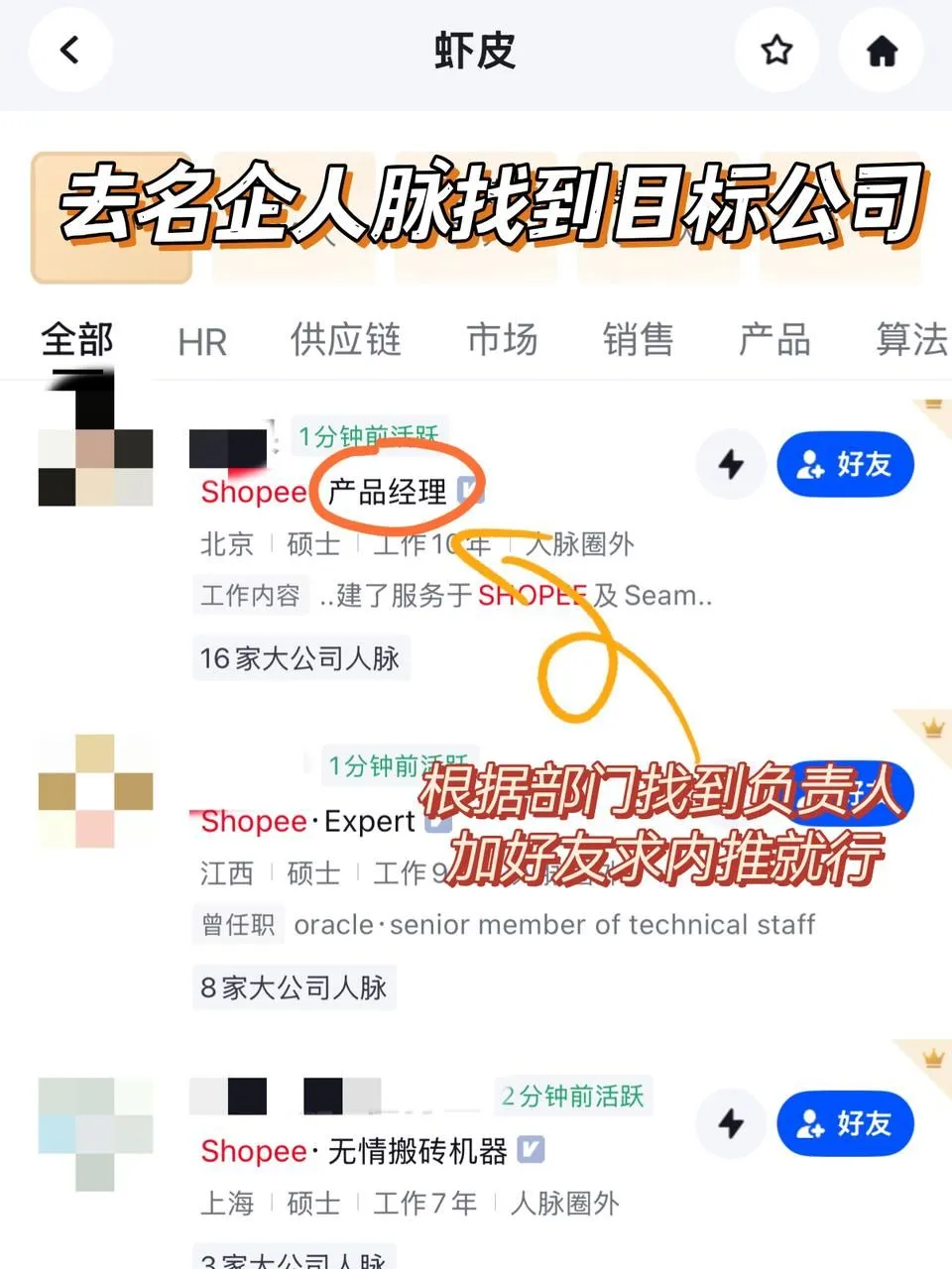 被优化当天就水灵灵找到工作啦