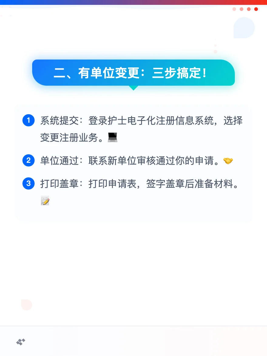 从三甲医院跳槽到私立，我的护士证变更差点
