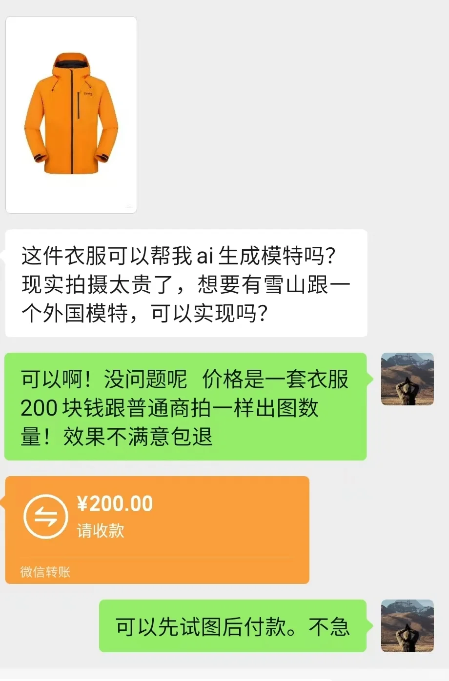 AI拍摄太省心了！电商人冲鸭✨