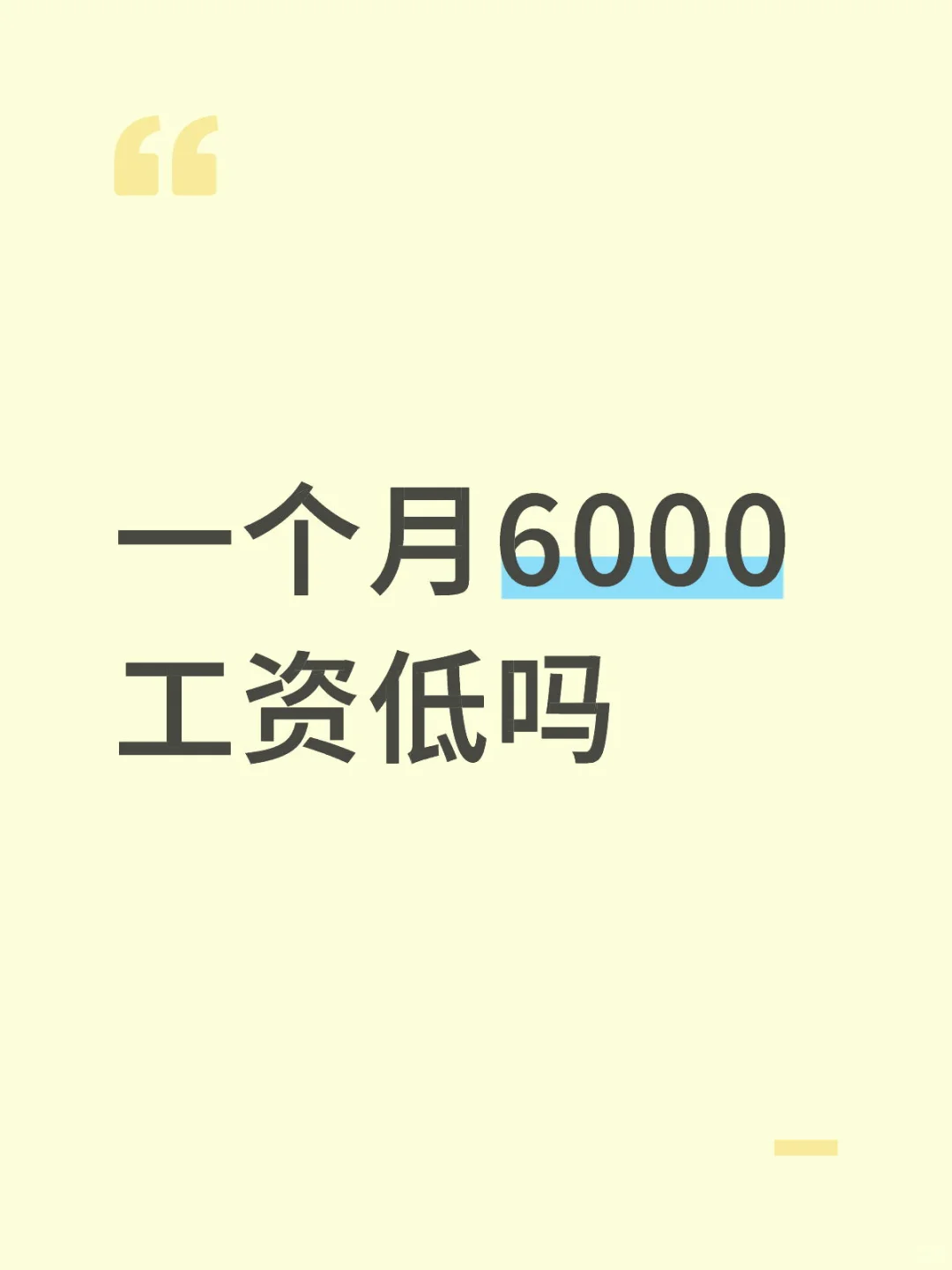 编制刀?
