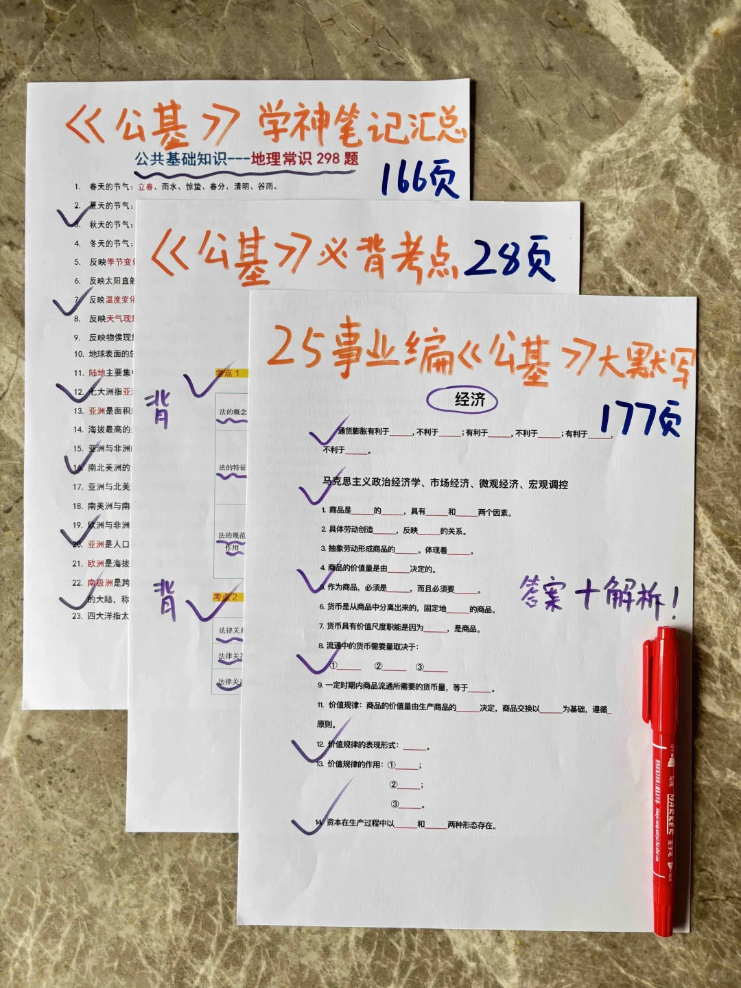 事业编第一名已上岸!去年7.1开始学的