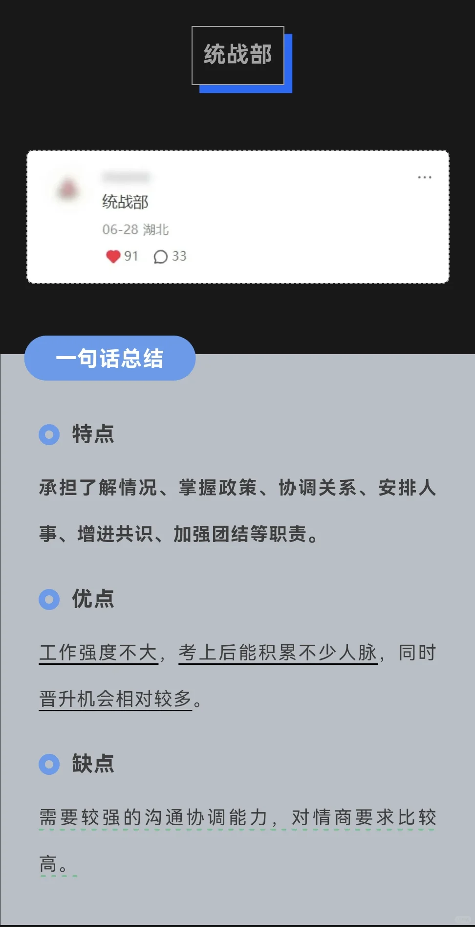体制内最想去的单位出现了！早知道早受益！