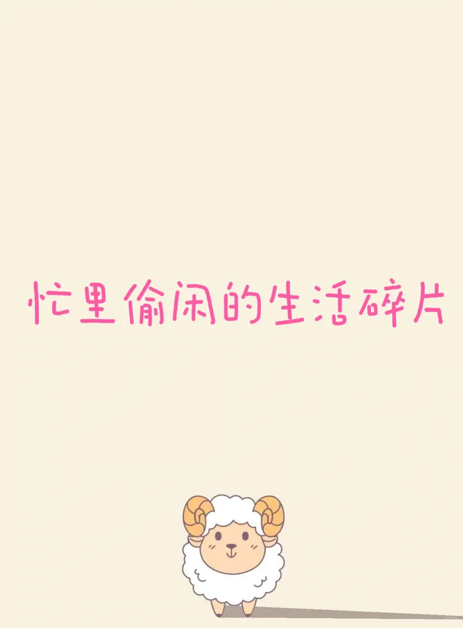 周末休息文案