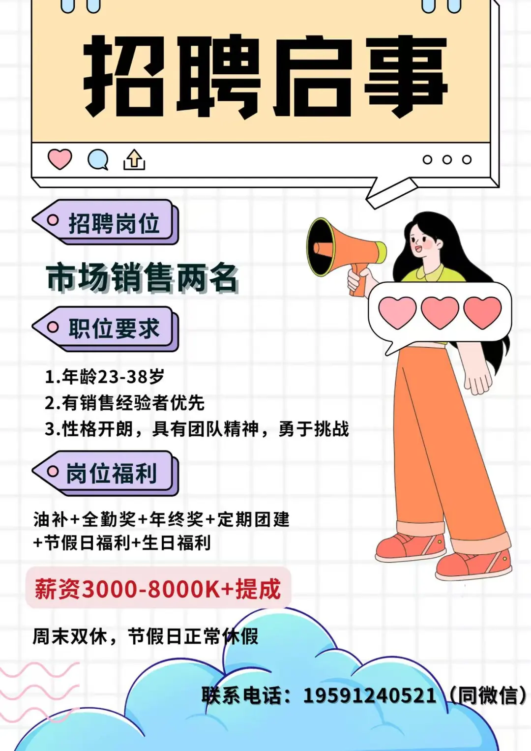 汉中找工作的看过来了