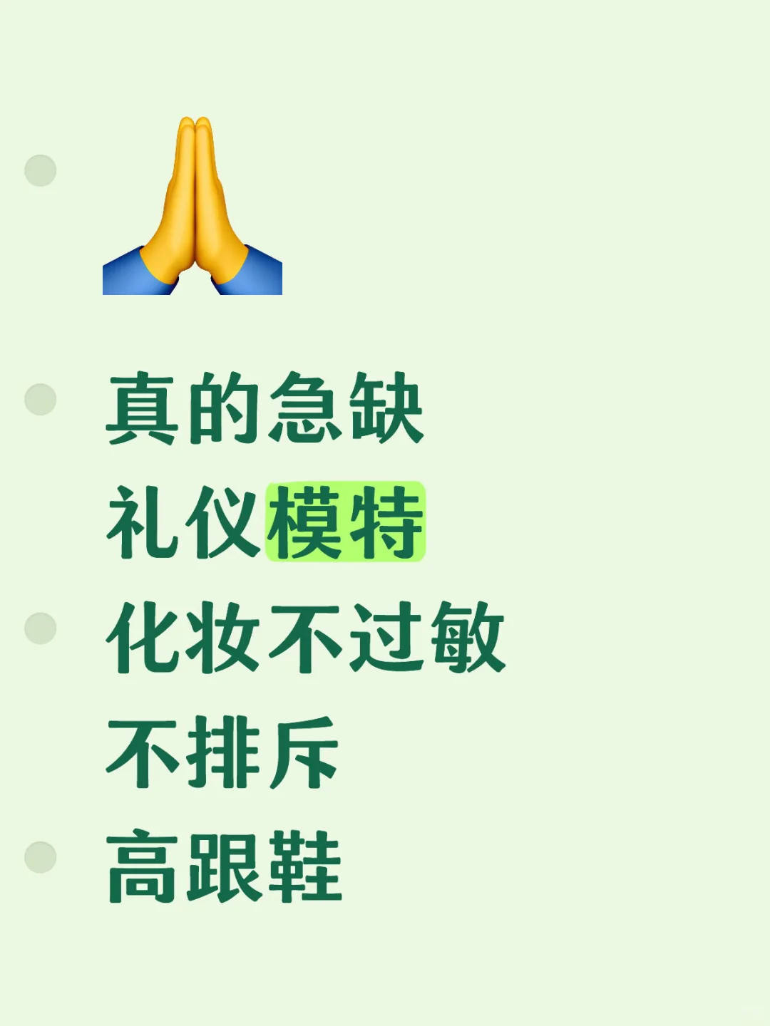 贵阳礼仪模特一天300-500+