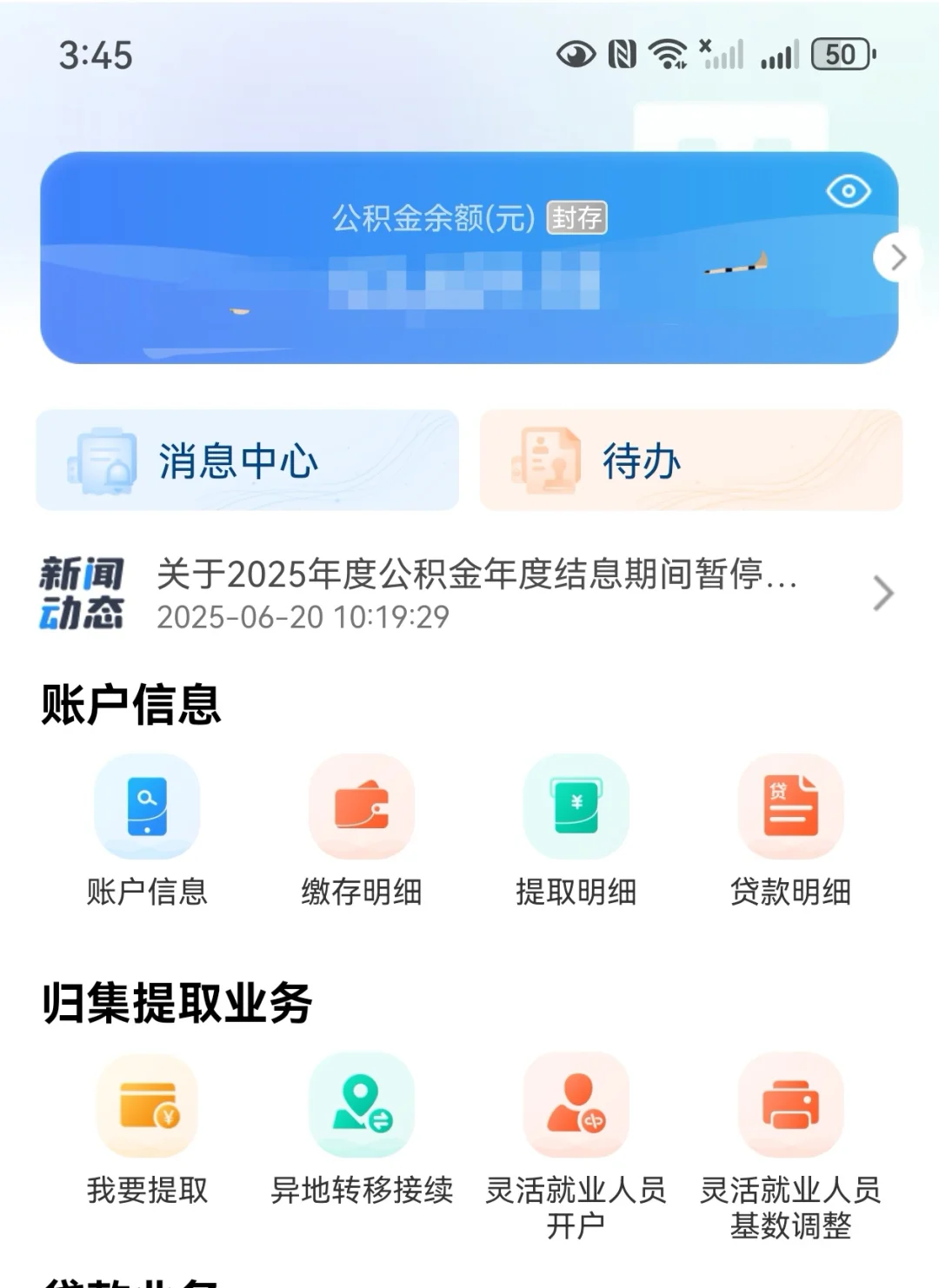 2020-2024结束了自己的异地编制