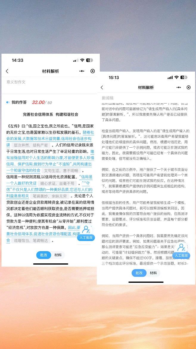 高薪聘任制公务员,未来主流?