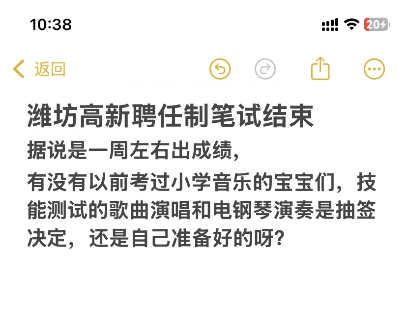 高新聘任音乐