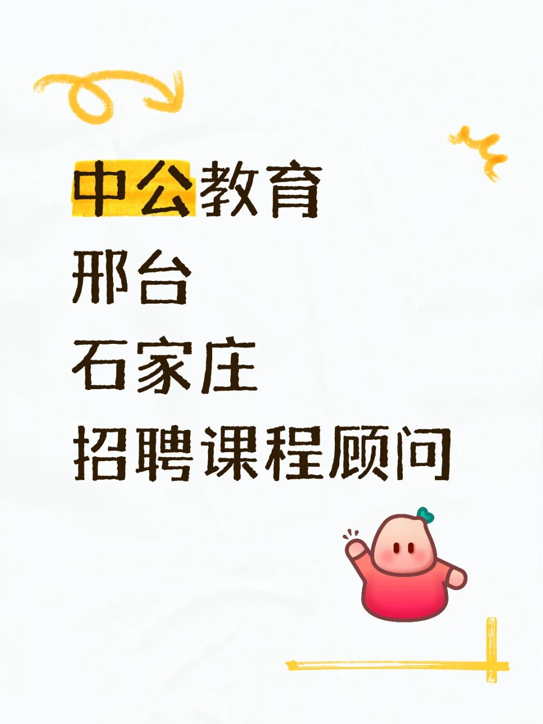 双休五险一金的好工作