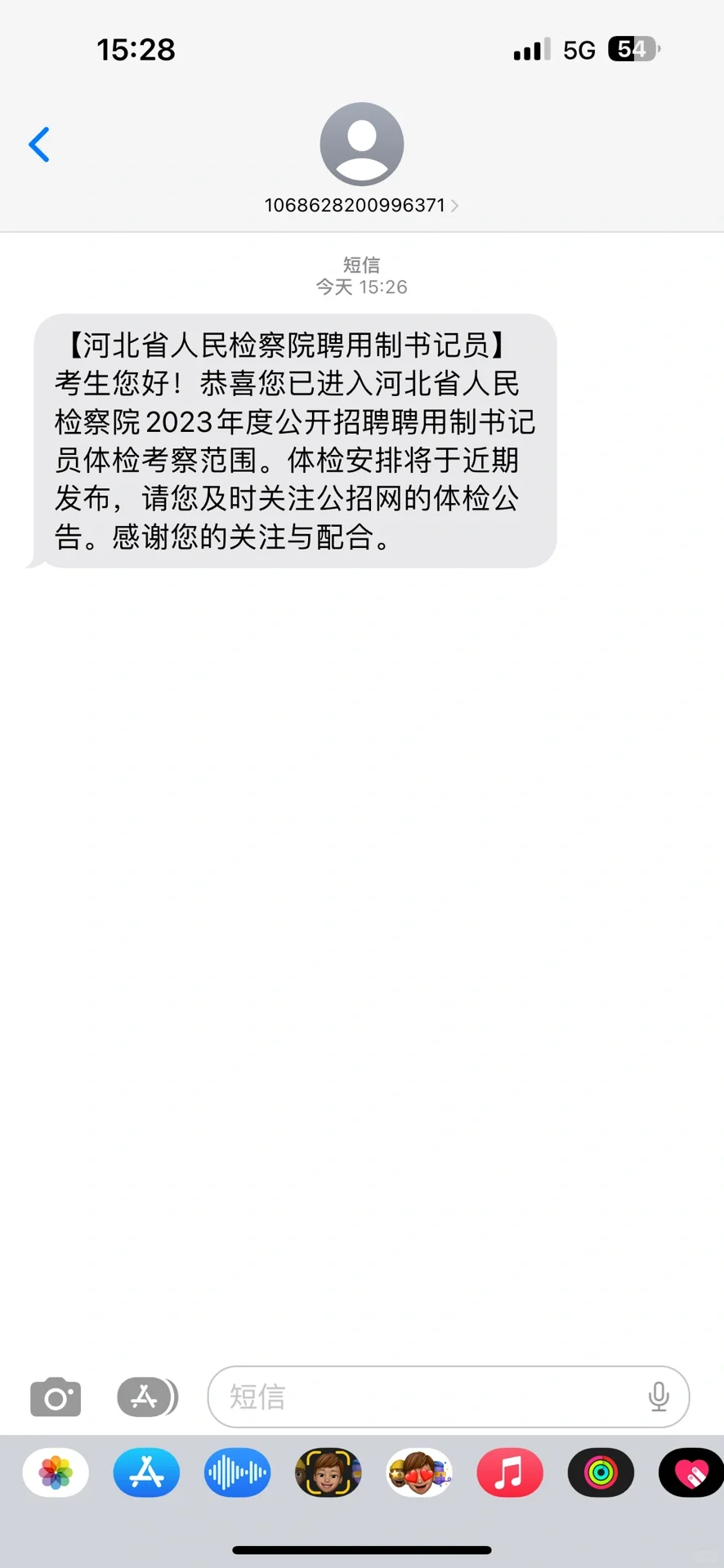 河北省检察院和法院聘用制书记员结果出炉