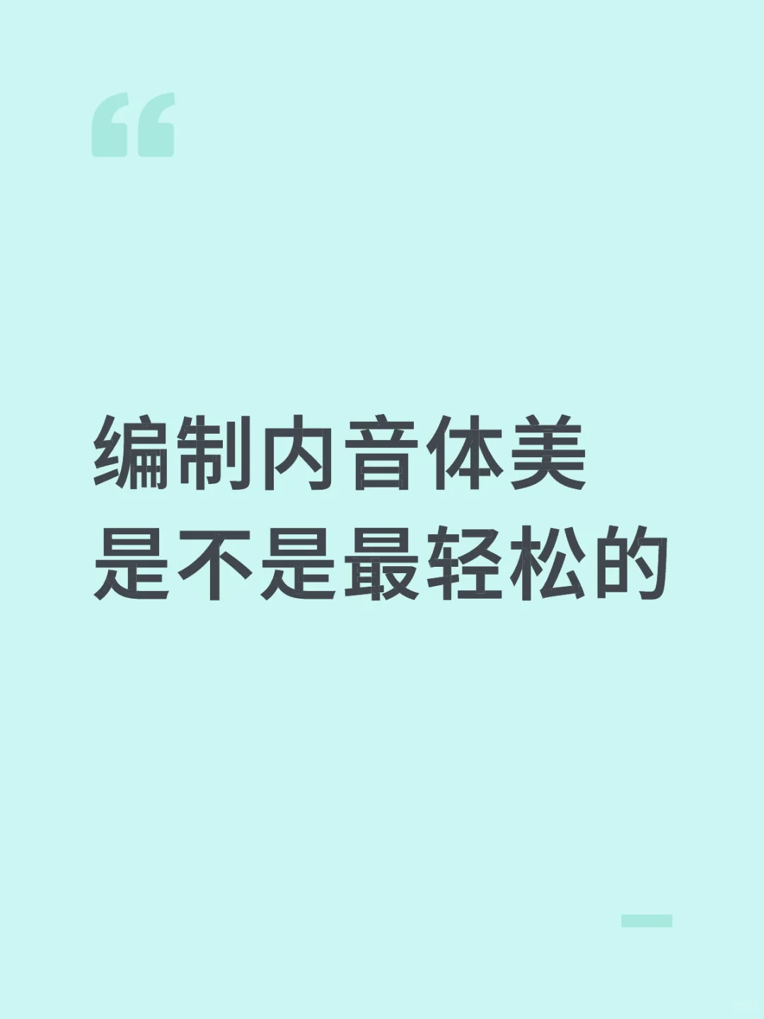 编制内音体美老师是不是最轻松的