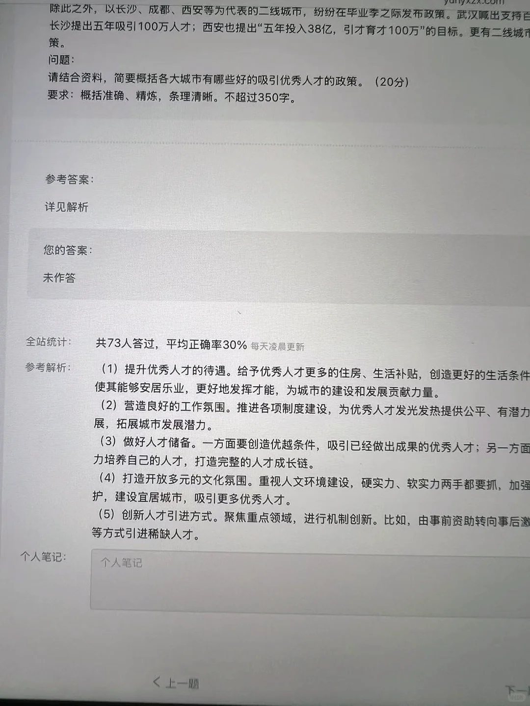 事业编才开tm的始，感谢闺蜜推荐的这个网址