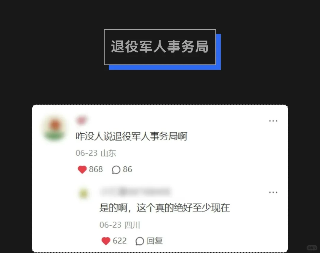 体制内最想去的单位出现了！早知道早受益！
