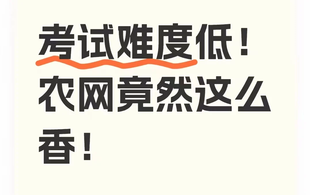 农网竟然是这样…(二)