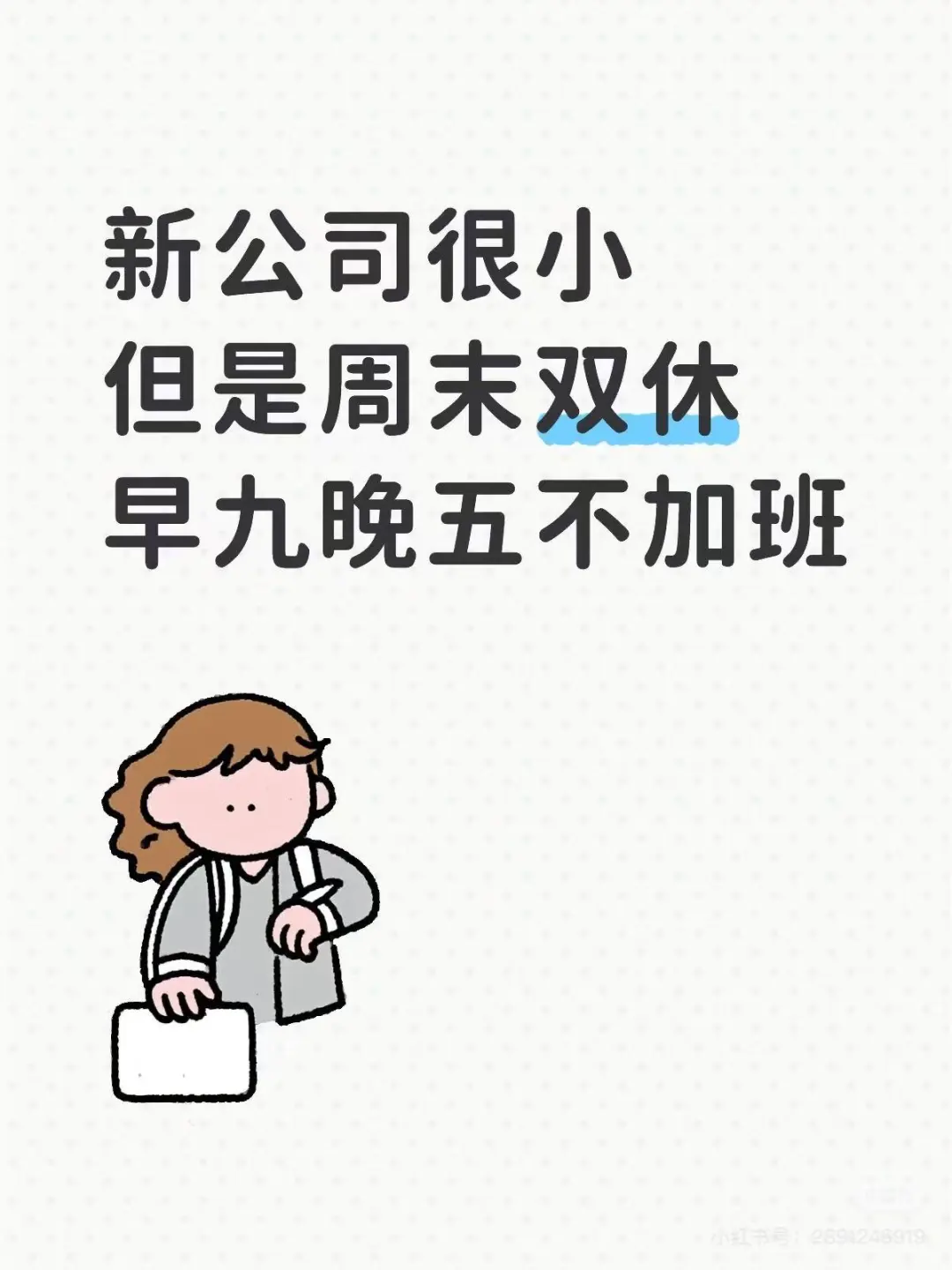 广州白云要电商运营助理~双休~~~~~~