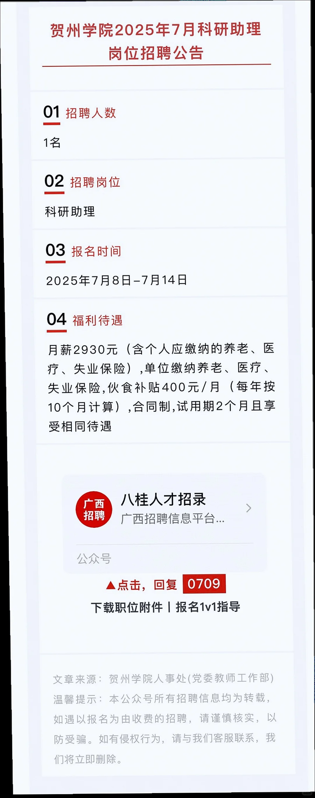广西多单位实名编制招人啦?