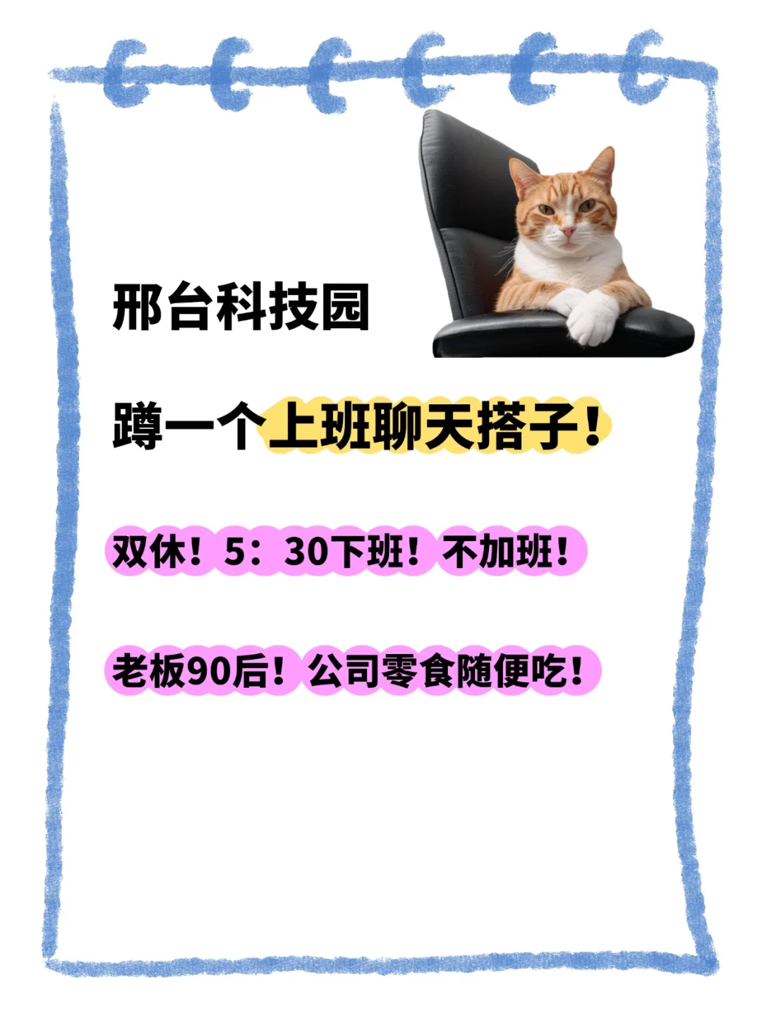 来来来，好搭子
