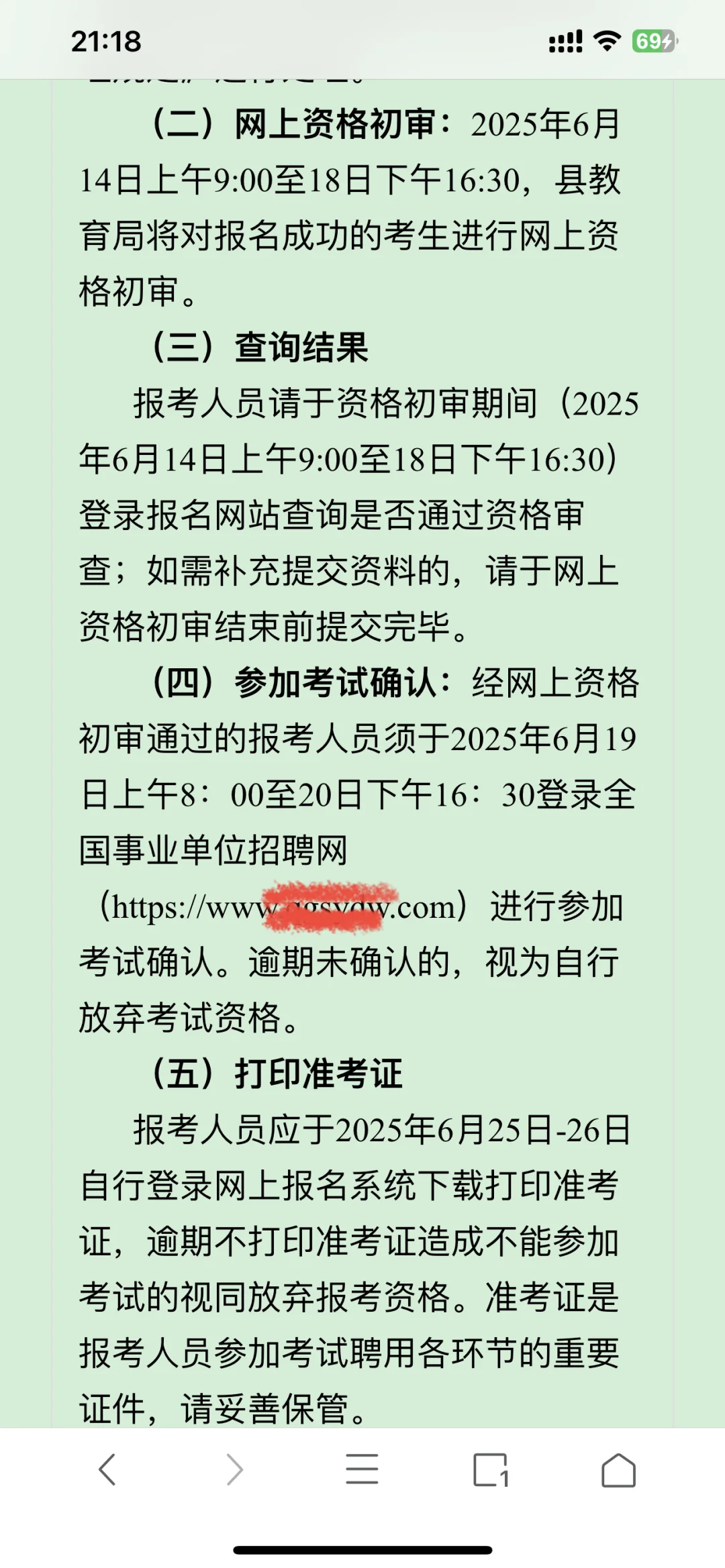 招125名教师！其中41名幼师编制，大专起！