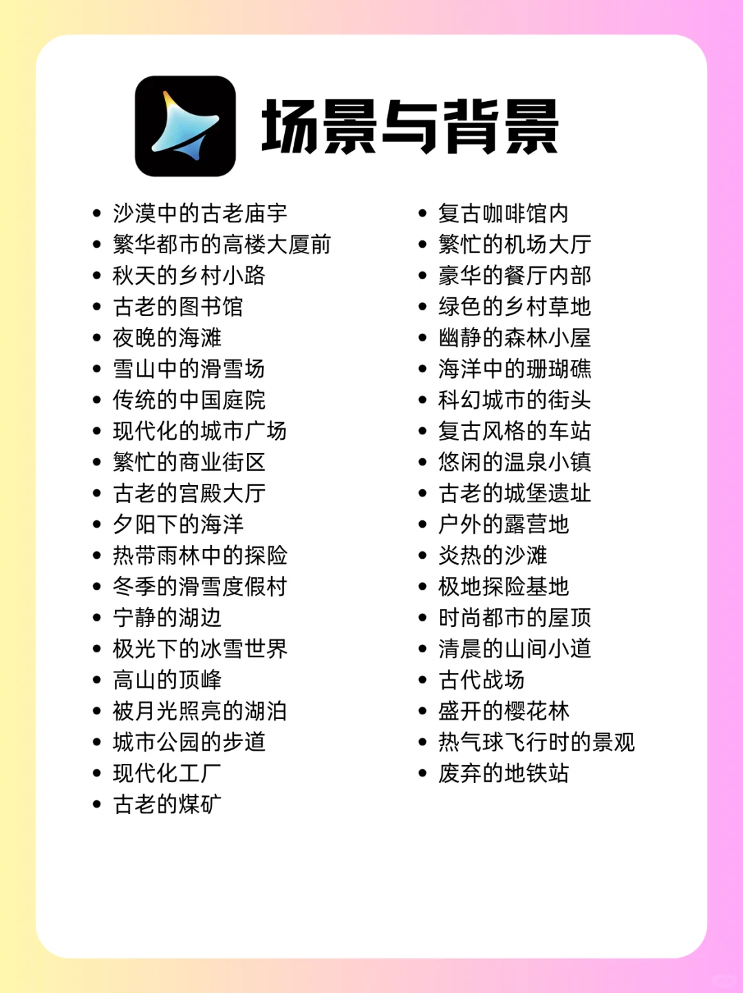 ?即梦人物生成万能公式,效果太绝了✨