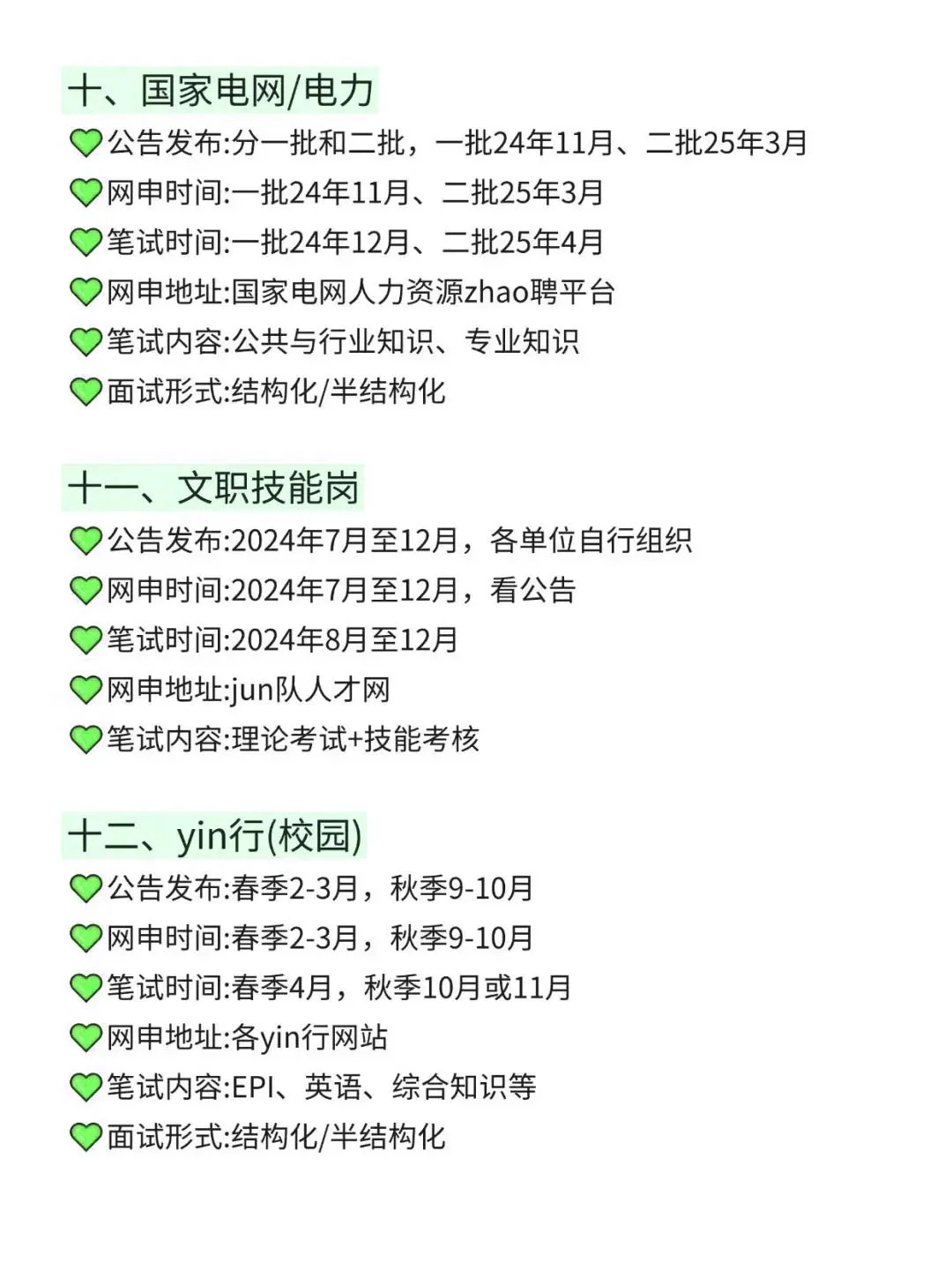 今年,农学专业考公赢麻了!!