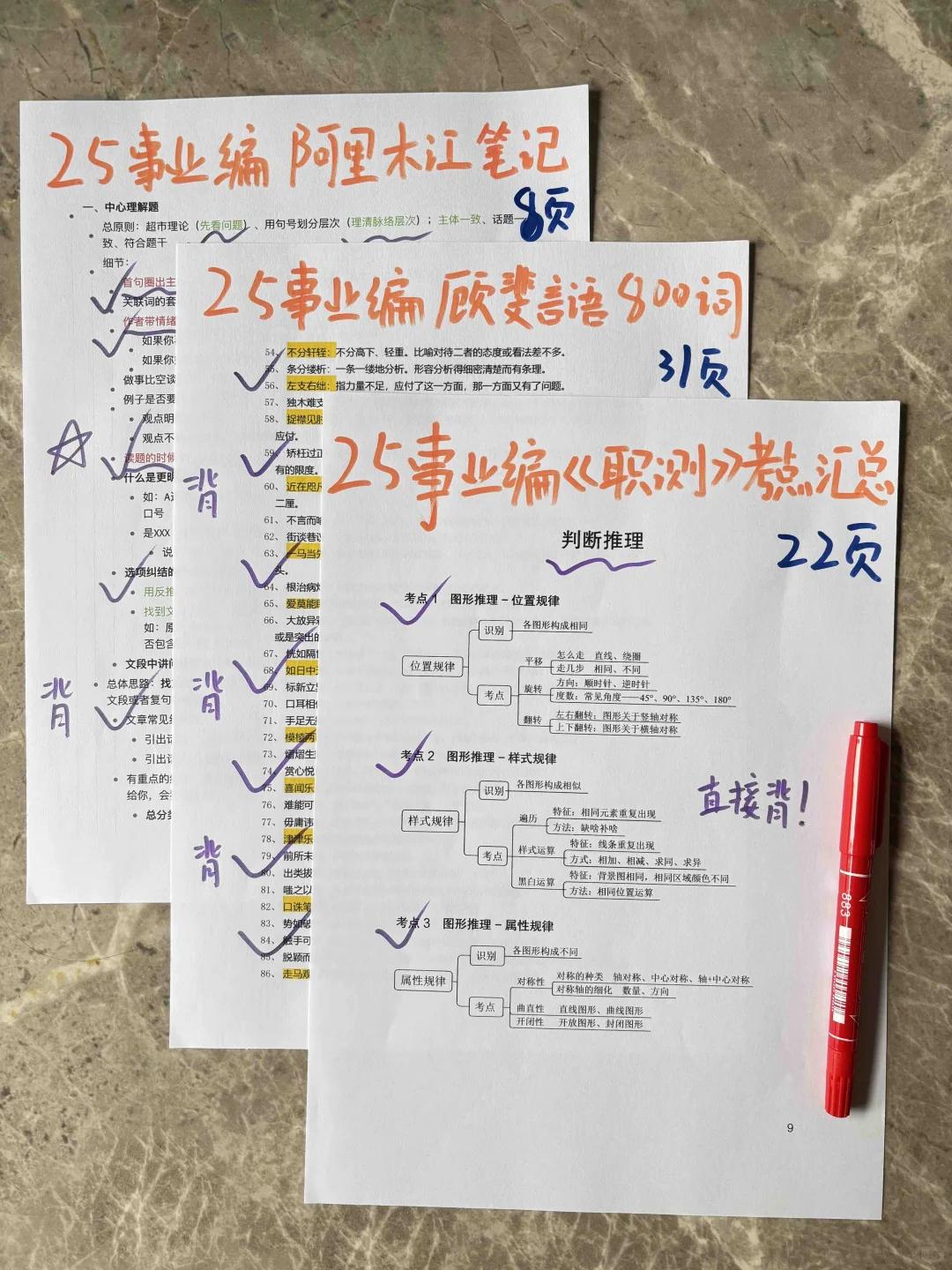 假如你7.4开始备考事业编,进一个帮一个