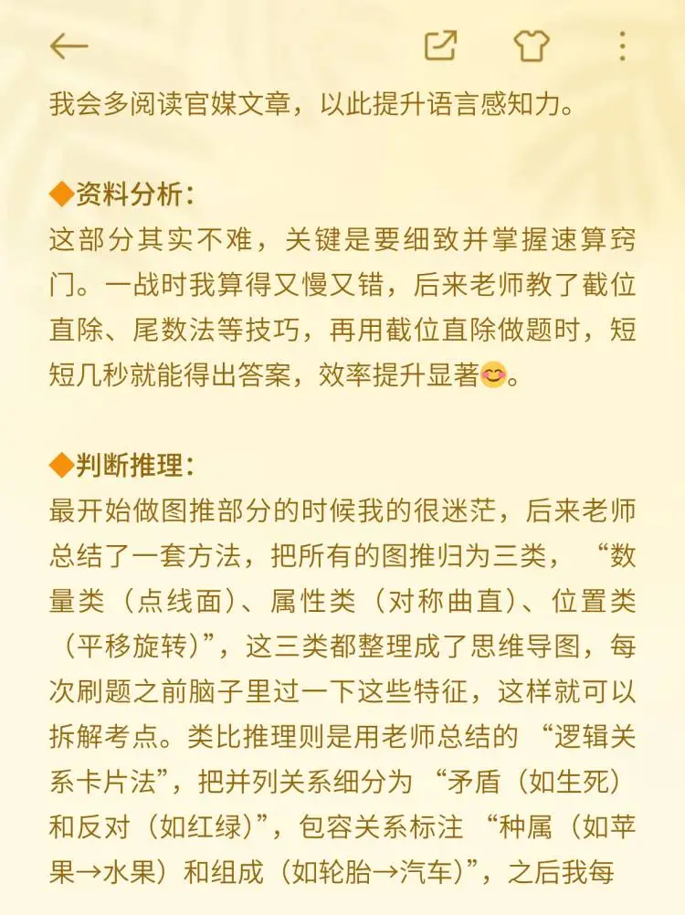 29岁上岸事业编,说说我的真实感受...