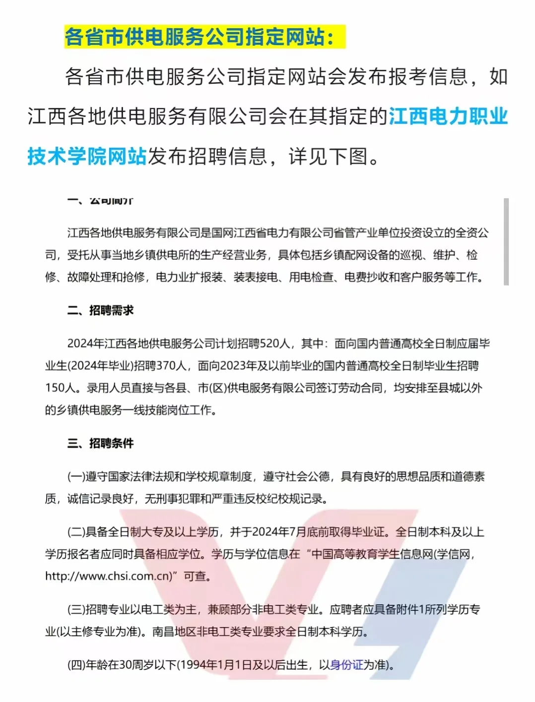 农网竟然是这样…(二)