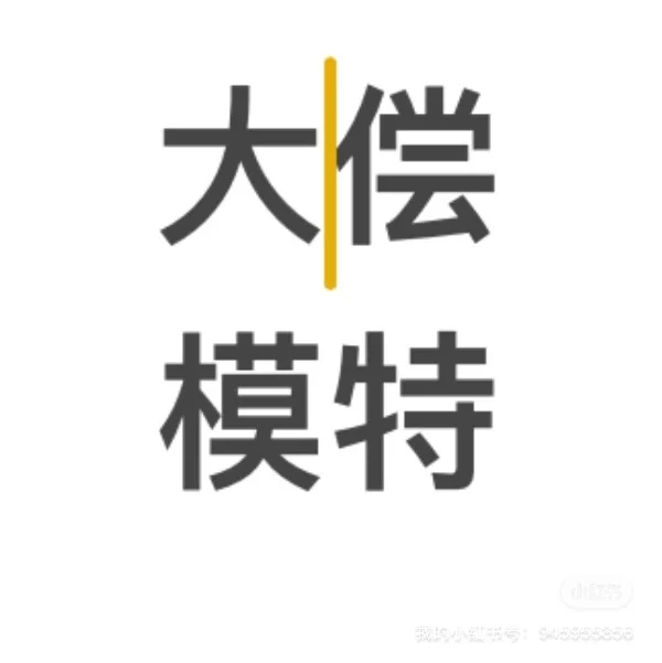 西安没有模特吗