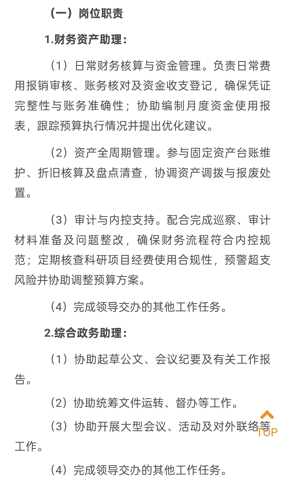 招聘｜农业农村部食物与营养发展研究所招聘
