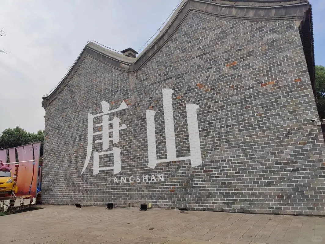 都说唐山找不到好工作