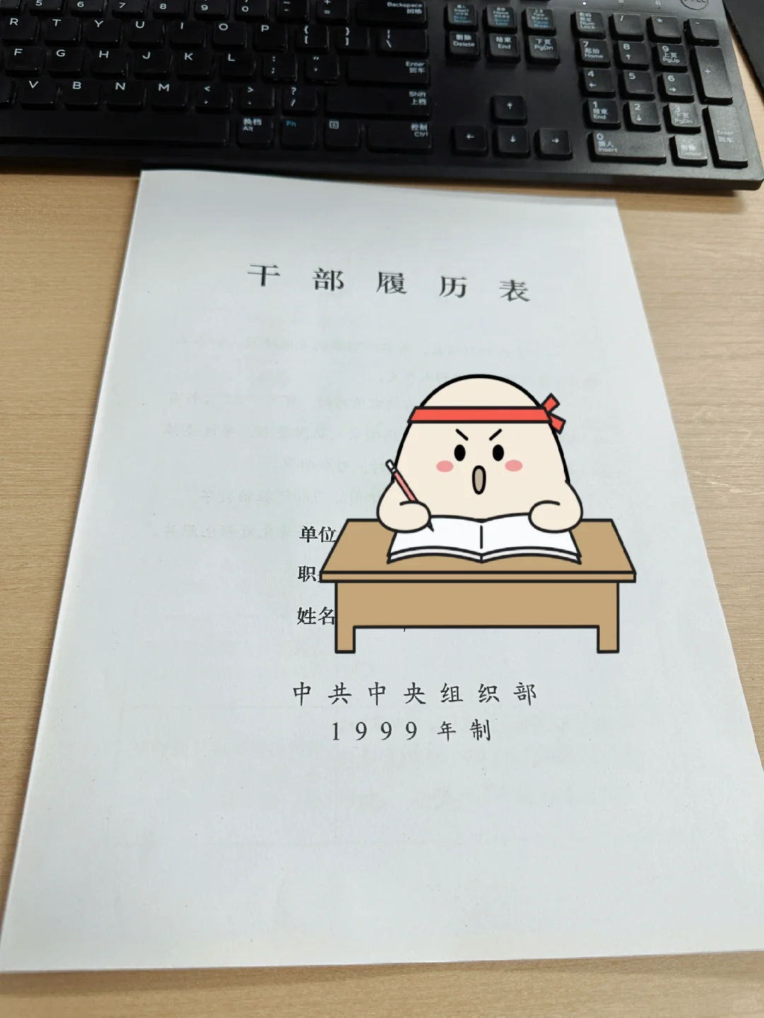 2024事业编上岸了
