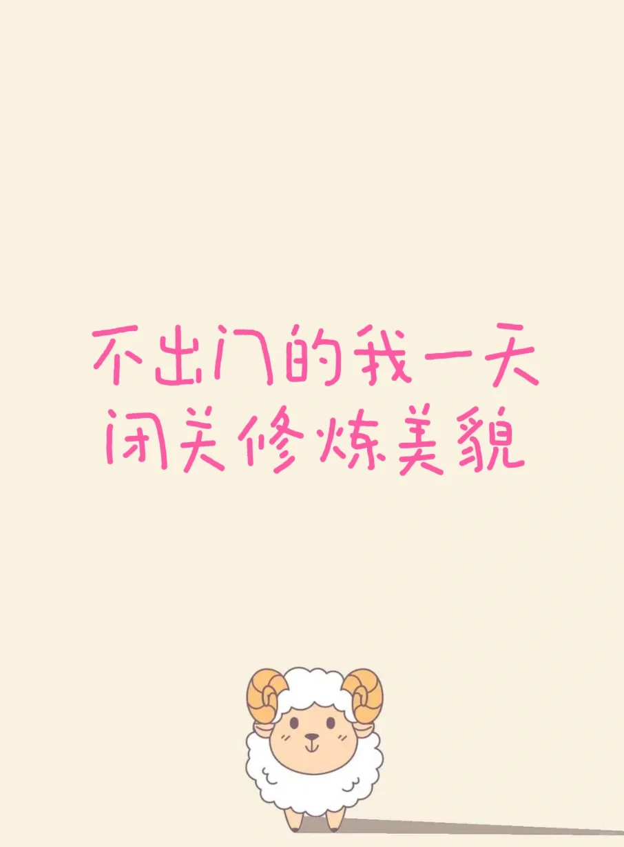 周末休息文案