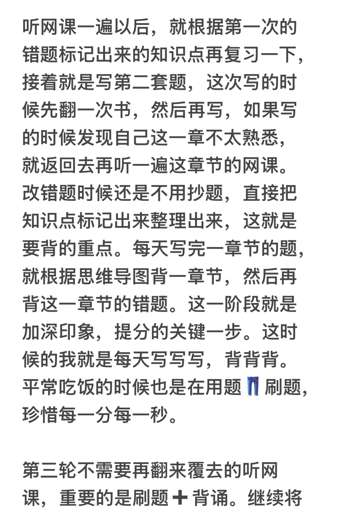 26河北教师编你还不开始吗
