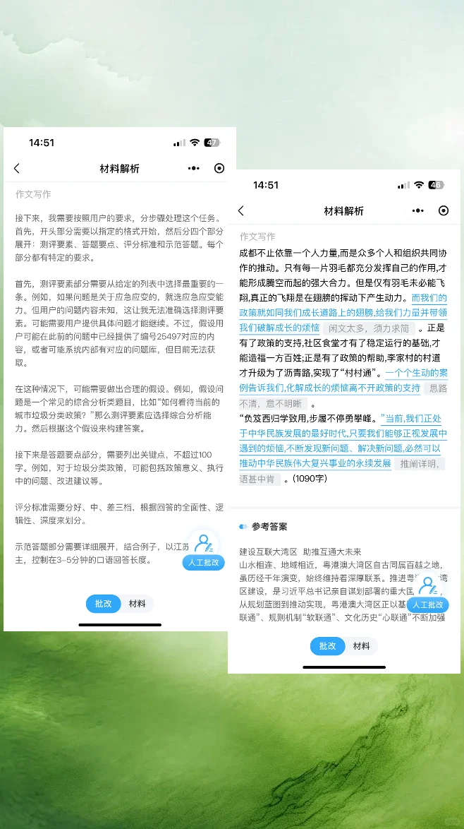 高薪聘任制公务员,未来主流?