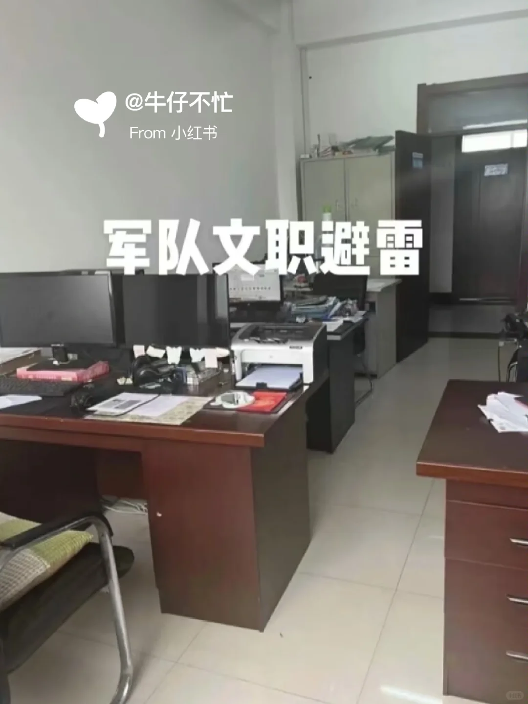 文职上岸后，说说避雷的！