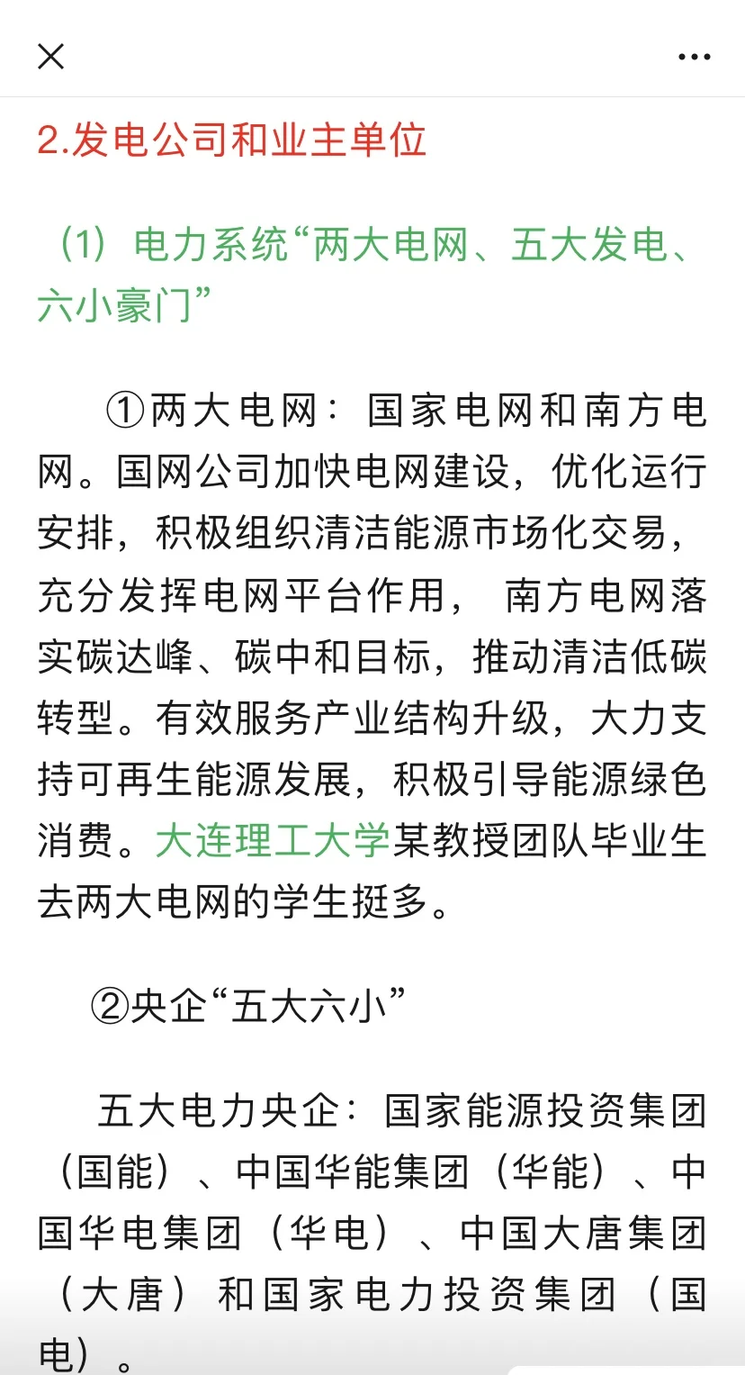 水利工程硕博生毕业就业选择(含农水)