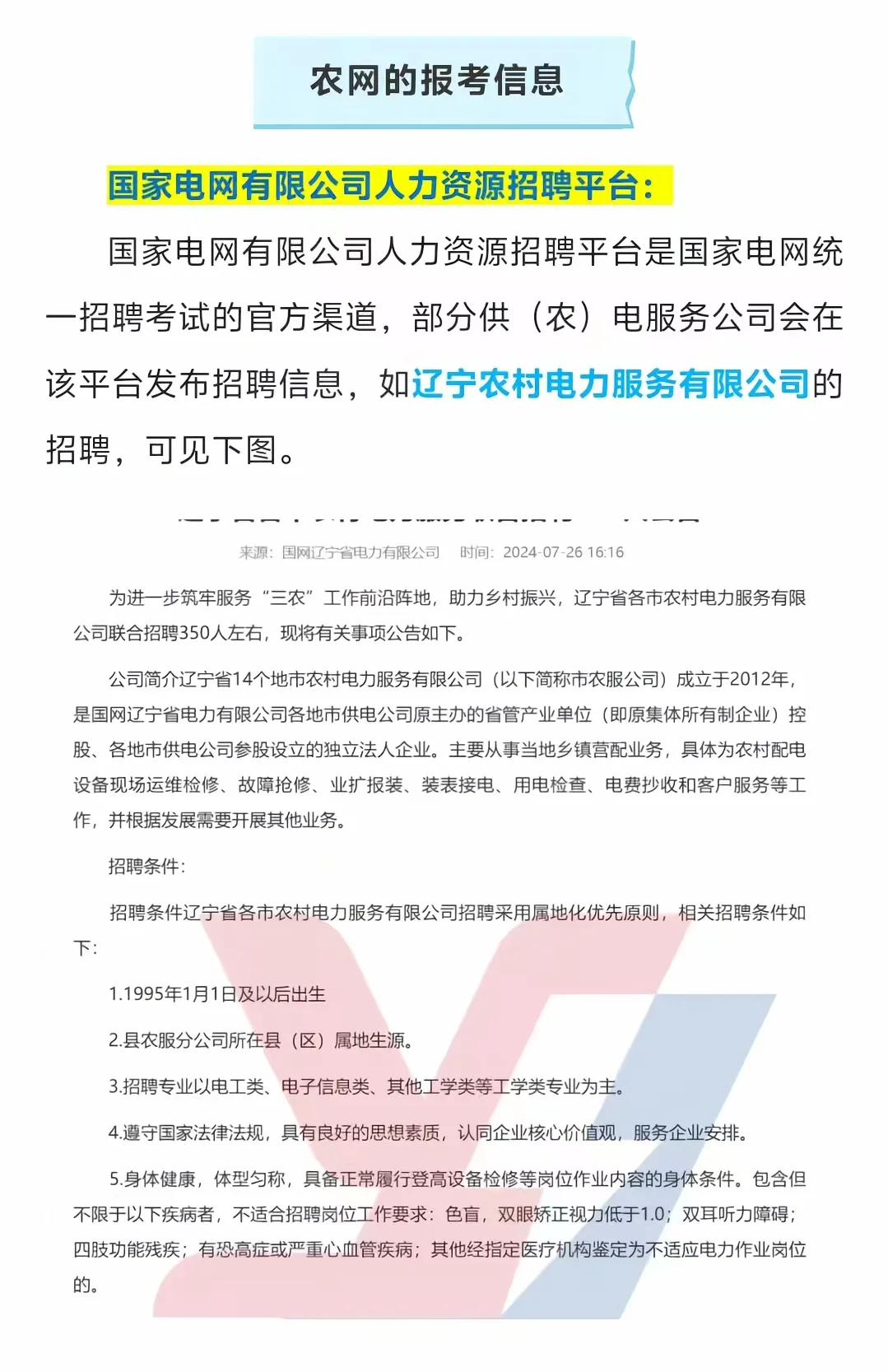 农网竟然是这样…(二)