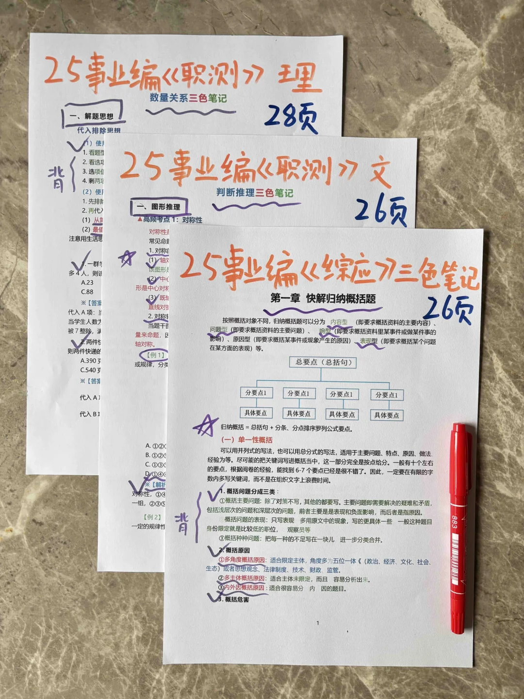 事业编第一名已上岸!去年7.1开始学的