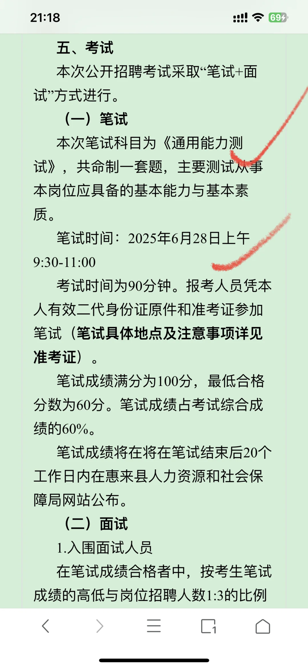 招125名教师！其中41名幼师编制，大专起！