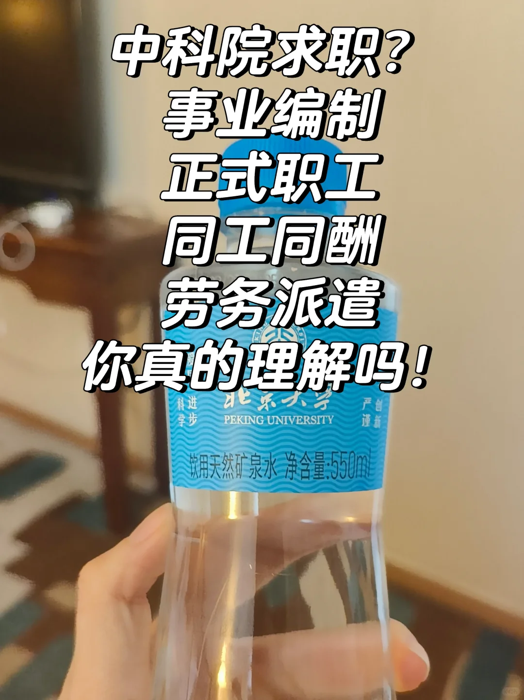大数据请把我推给想要去中科院系统的毕业生