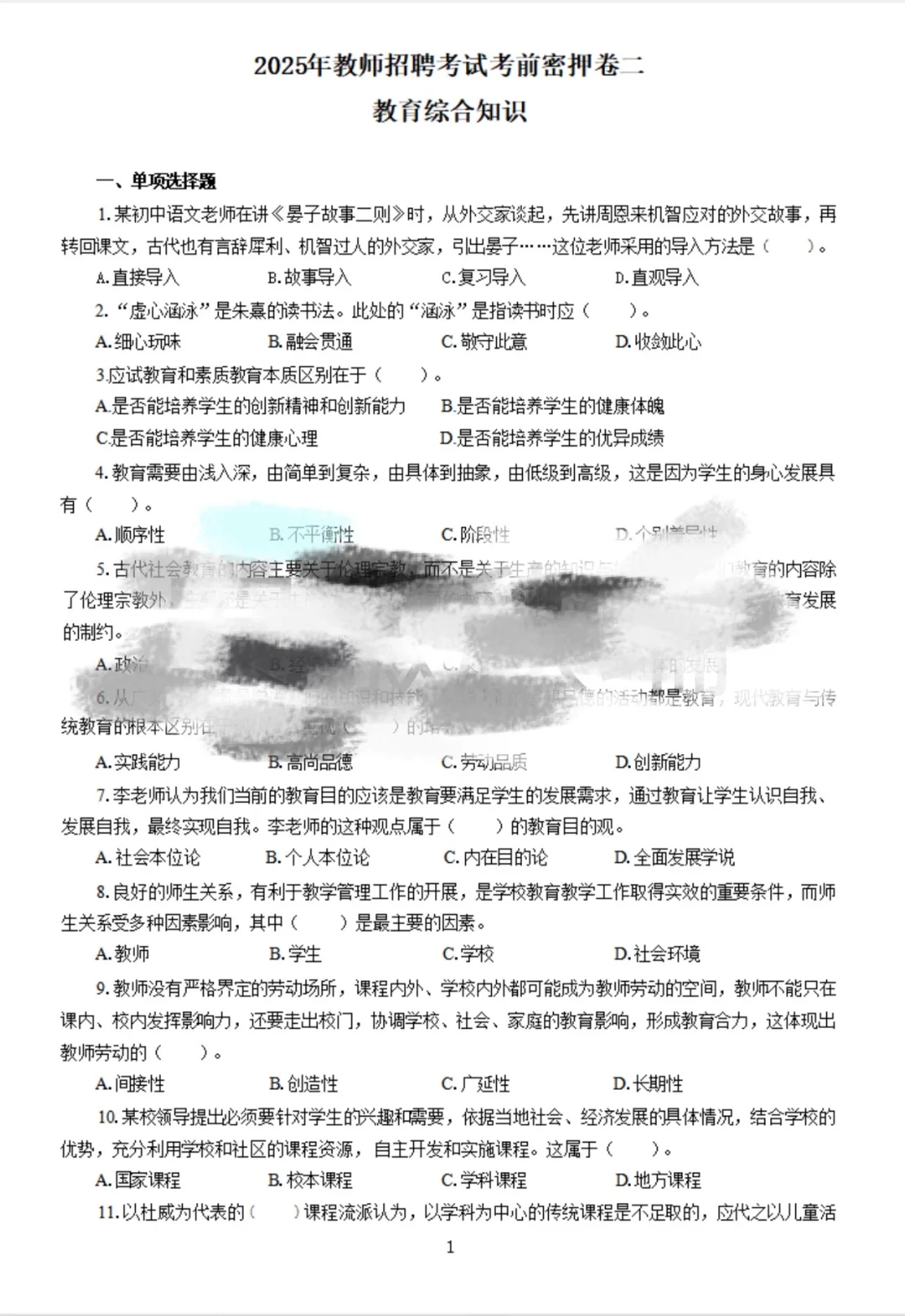 涡阳,考前押题5套卷来啦?