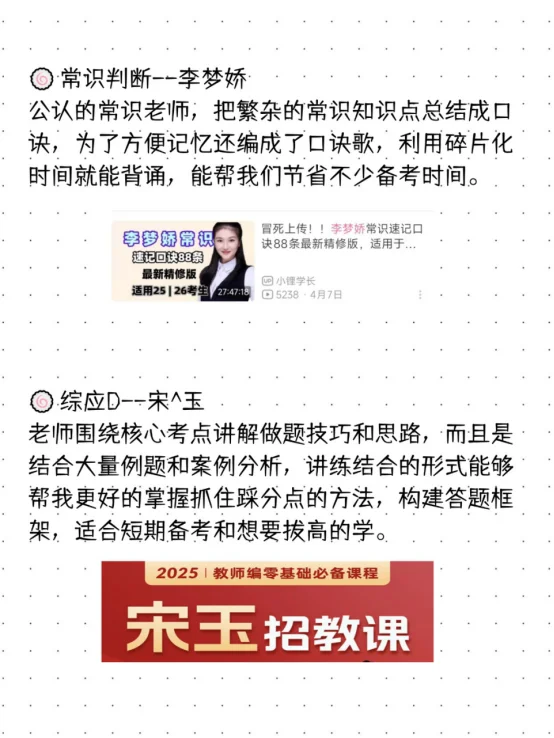 建议大家都去B站学事业编D类，很卷但很绝