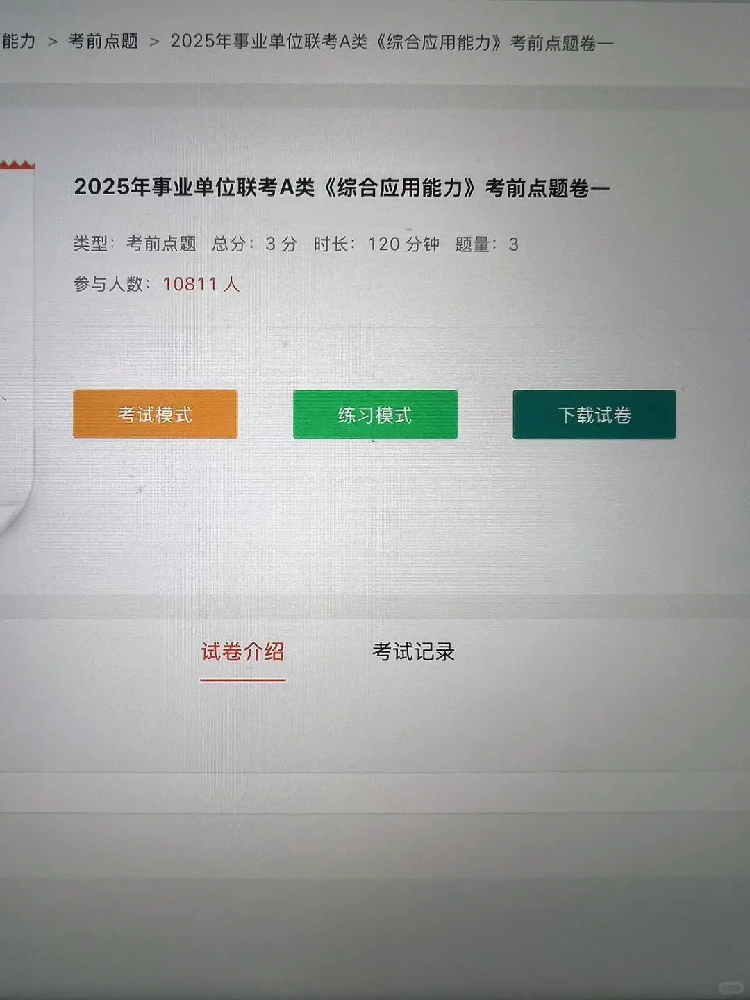 事业编才开tm的始，感谢闺蜜推荐的这个网址