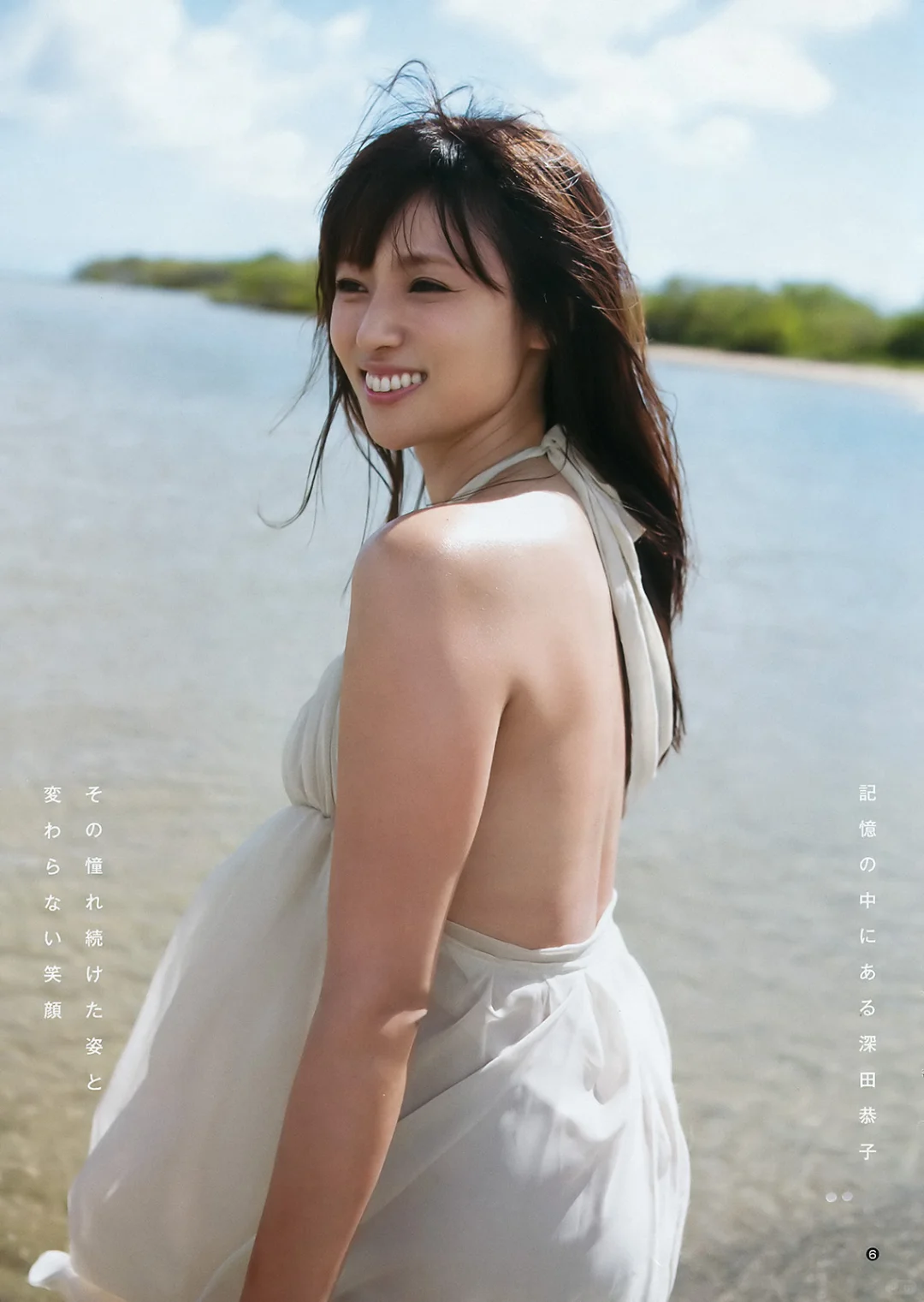 深田恭子Young Jump 2016 No.34杂志写真