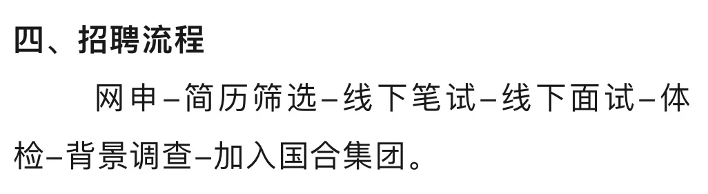 杨凌现农国合集团2025年招聘公告