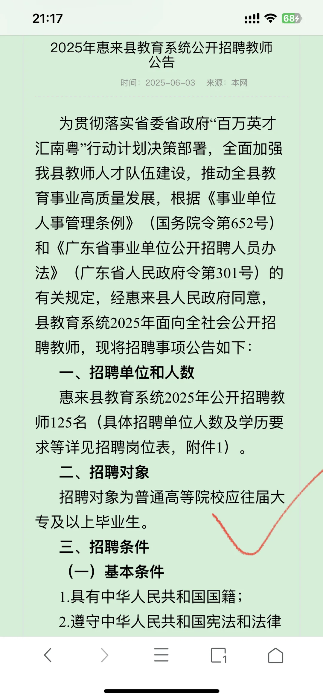 招125名教师！其中41名幼师编制，大专起！