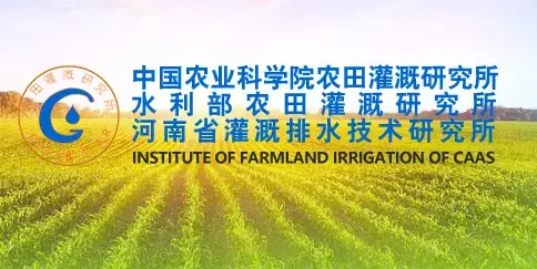 中国农业科学院农田灌溉研究所招聘14人